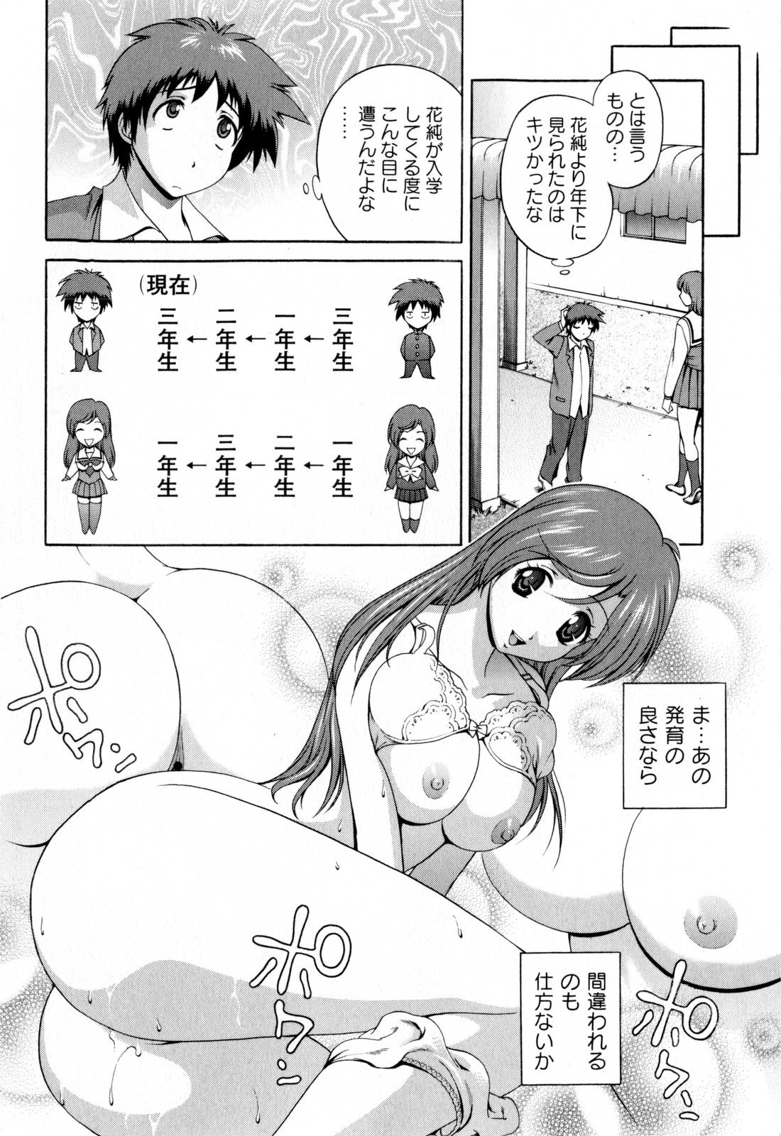 コミック・マショウ 2009年8月号