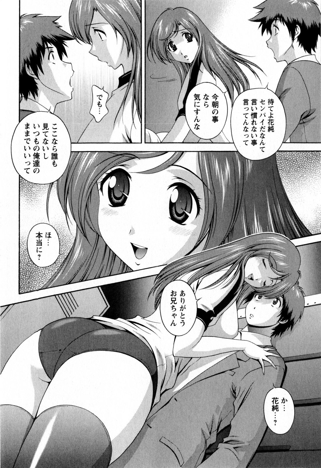コミック・マショウ 2009年8月号