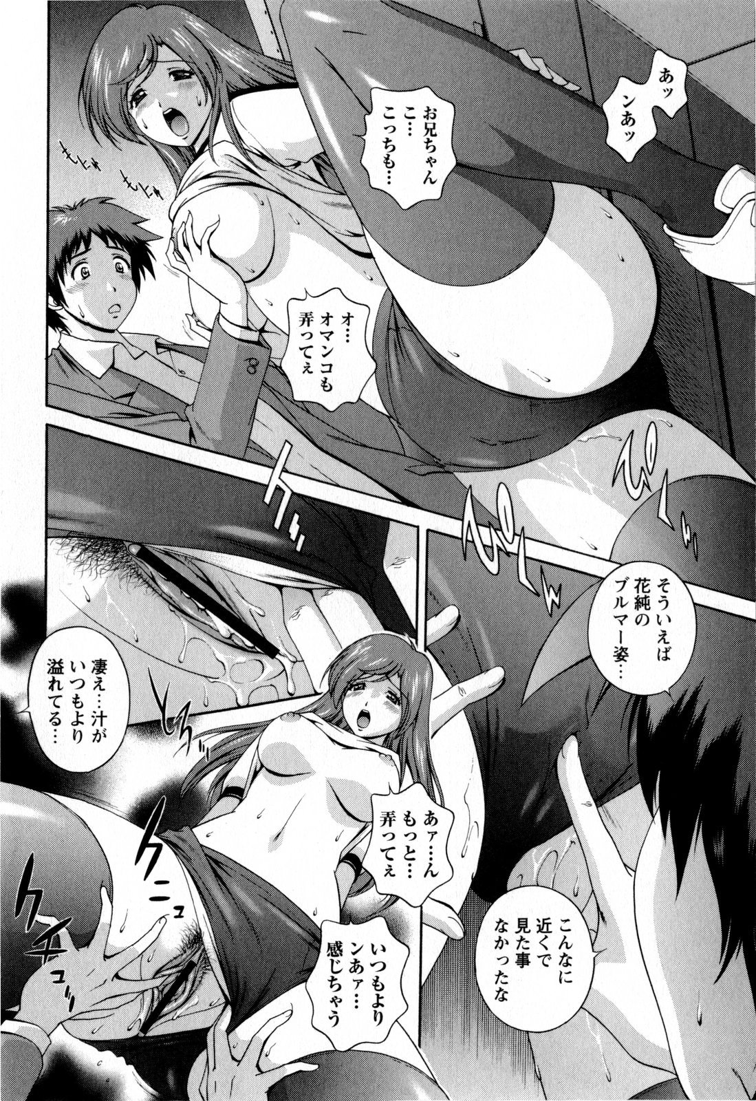 コミック・マショウ 2009年8月号