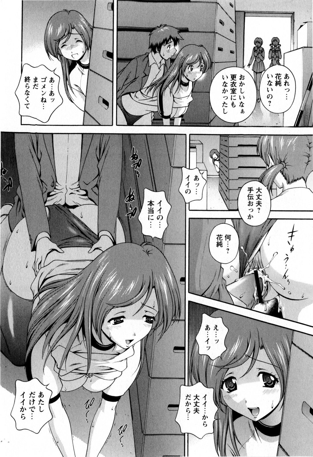 コミック・マショウ 2009年8月号