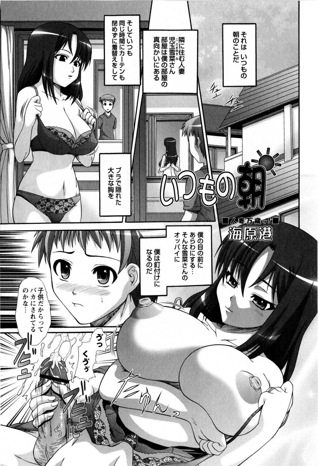 コミック・マショウ 2009年8月号
