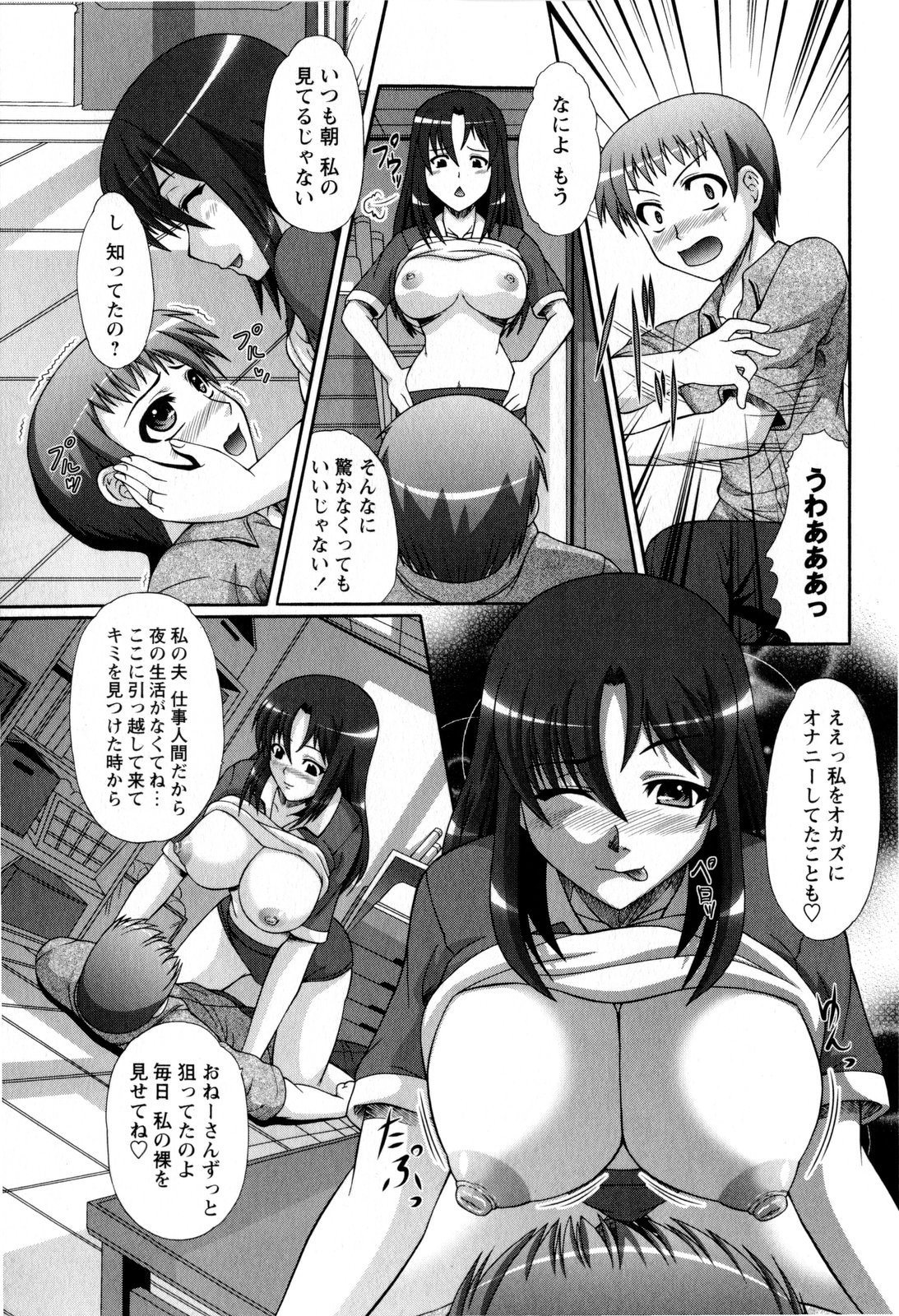 コミック・マショウ 2009年8月号