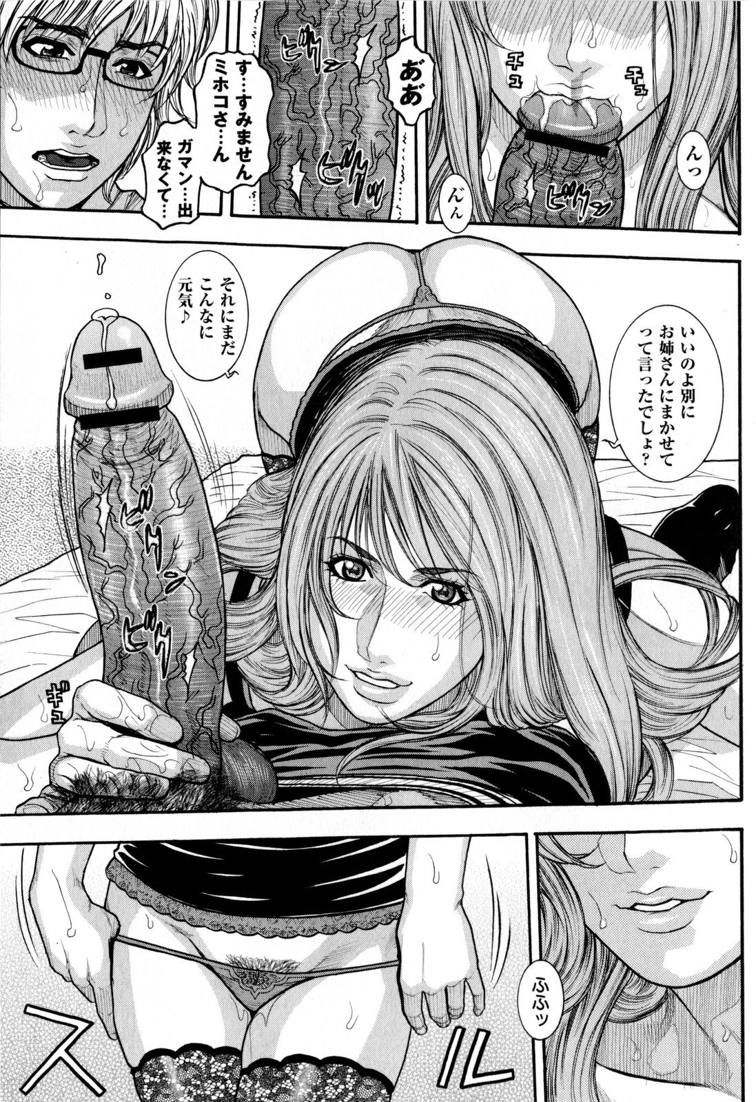 コミック・マショウ 2009年8月号