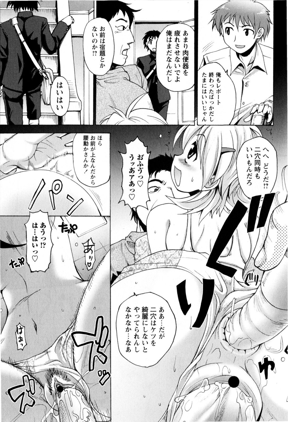 コミック・マショウ 2009年8月号