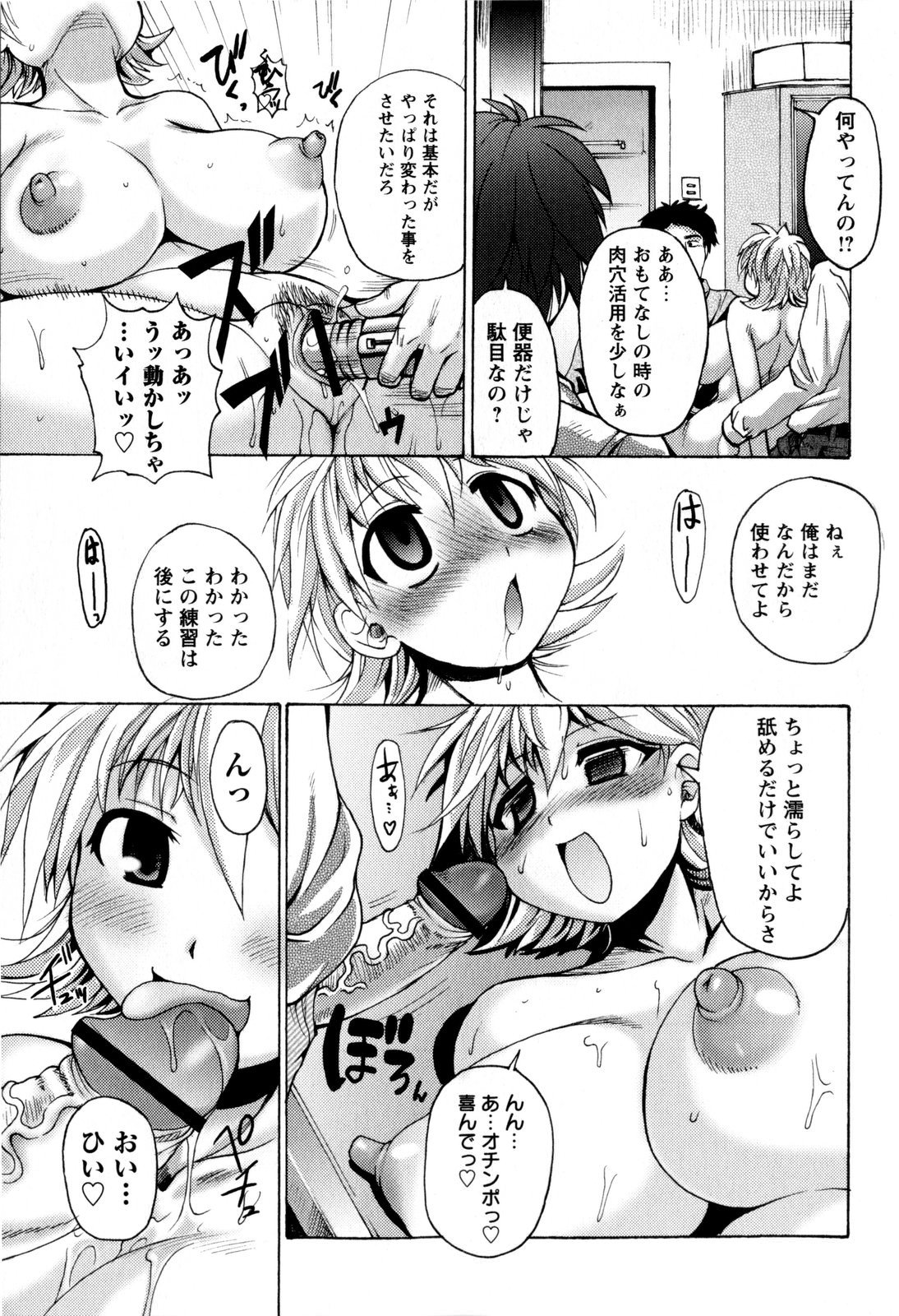 コミック・マショウ 2009年8月号
