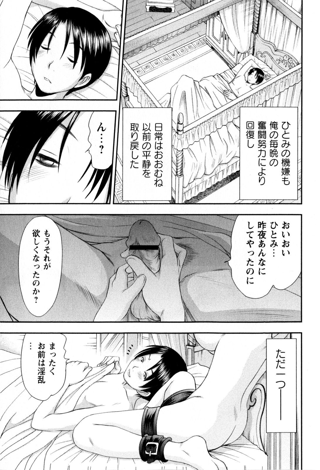 コミック・マショウ 2009年8月号
