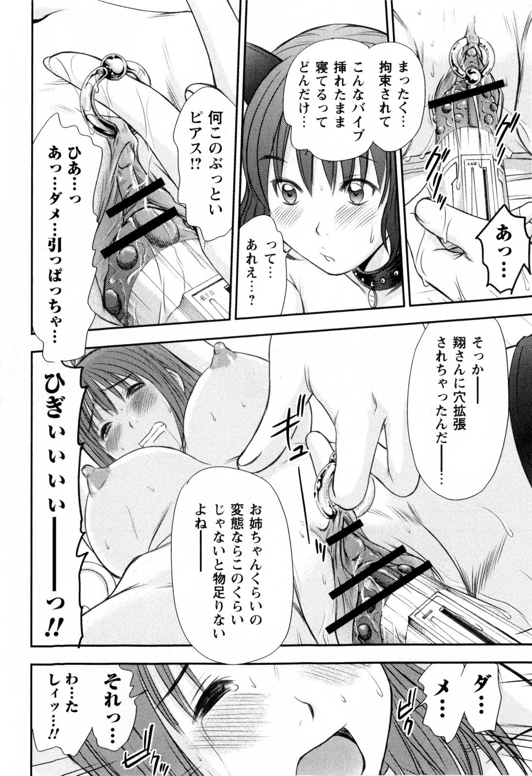 コミック・マショウ 2009年8月号