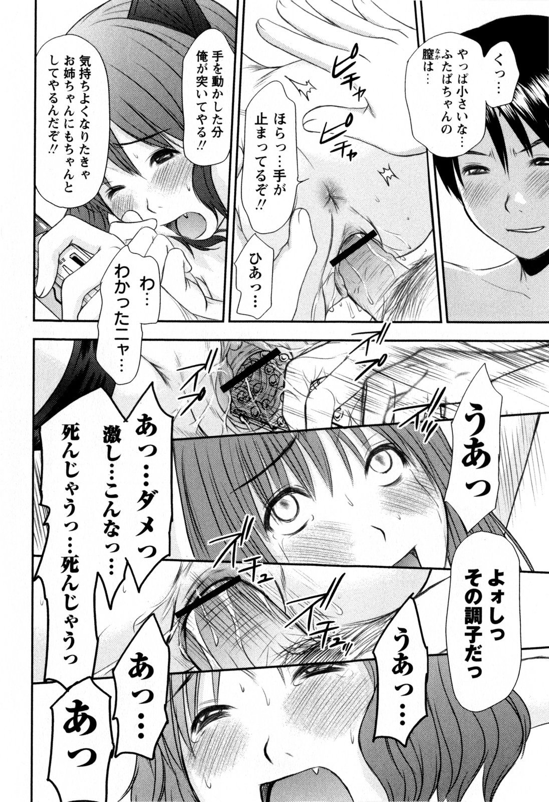 コミック・マショウ 2009年8月号