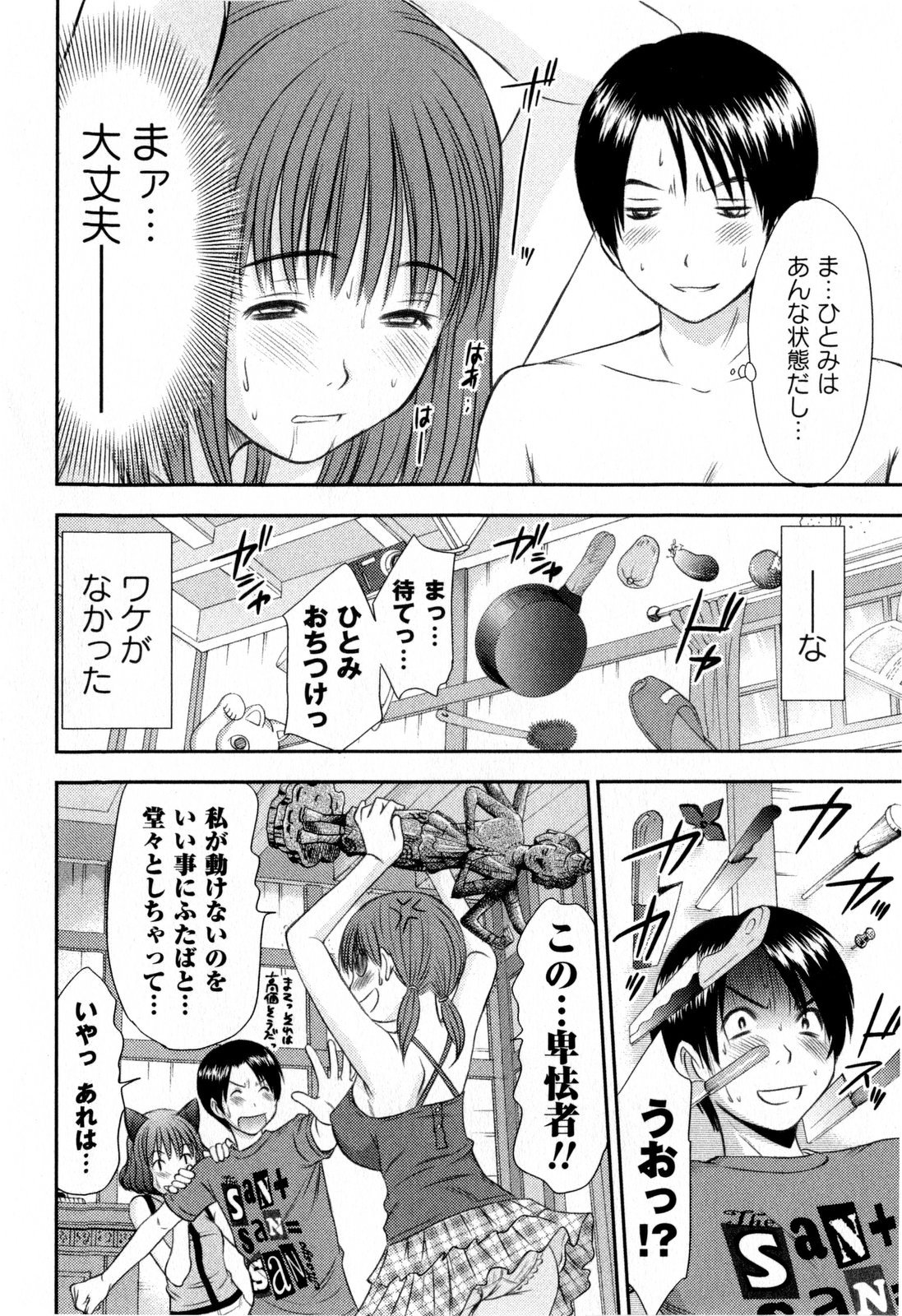 コミック・マショウ 2009年8月号