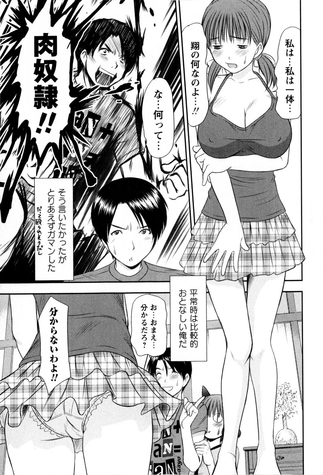 コミック・マショウ 2009年8月号