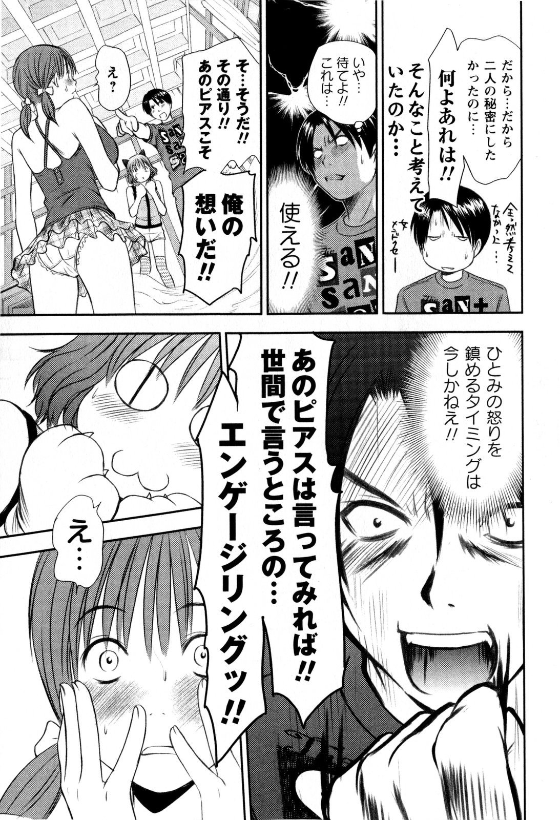 コミック・マショウ 2009年8月号