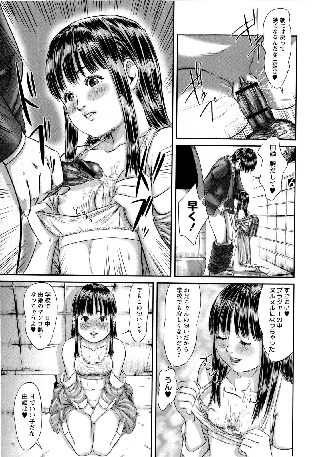 コミック・マショウ 2009年8月号