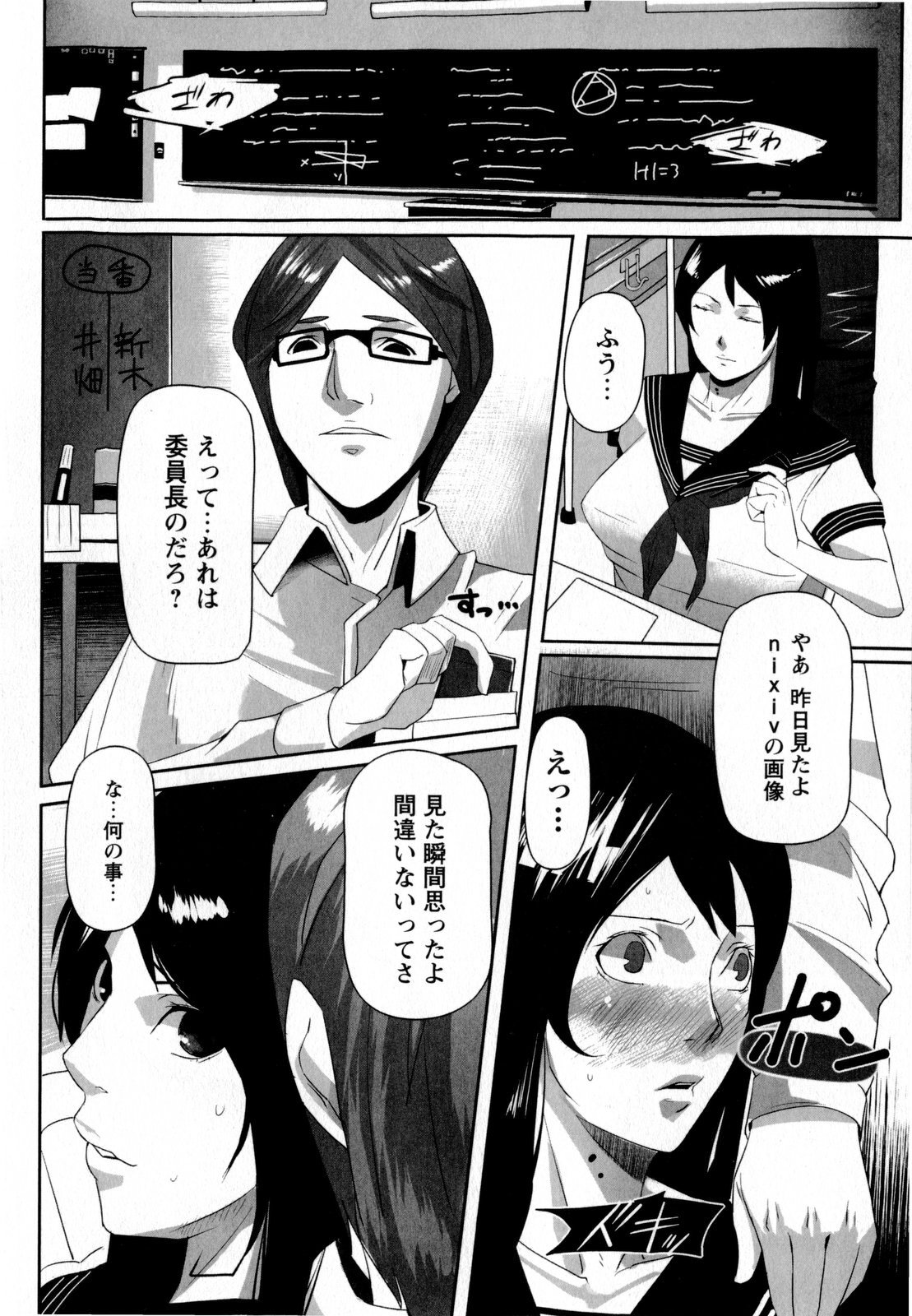 コミック・マショウ 2009年8月号