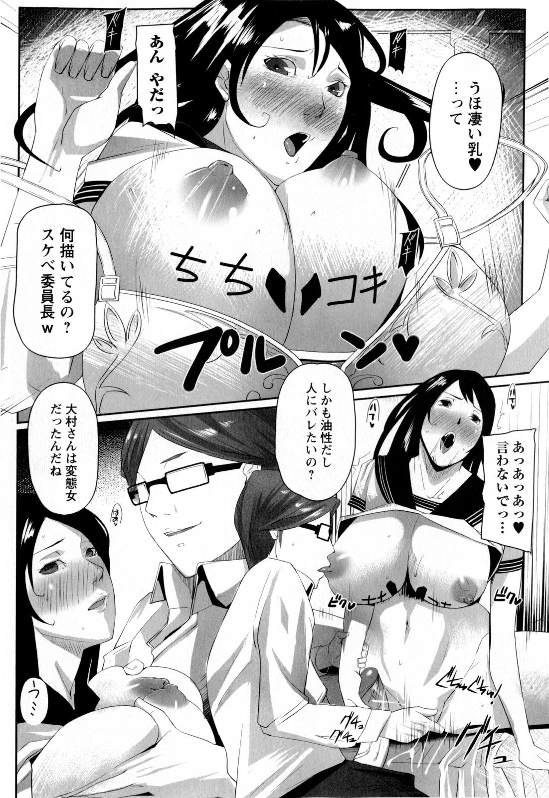 コミック・マショウ 2009年8月号