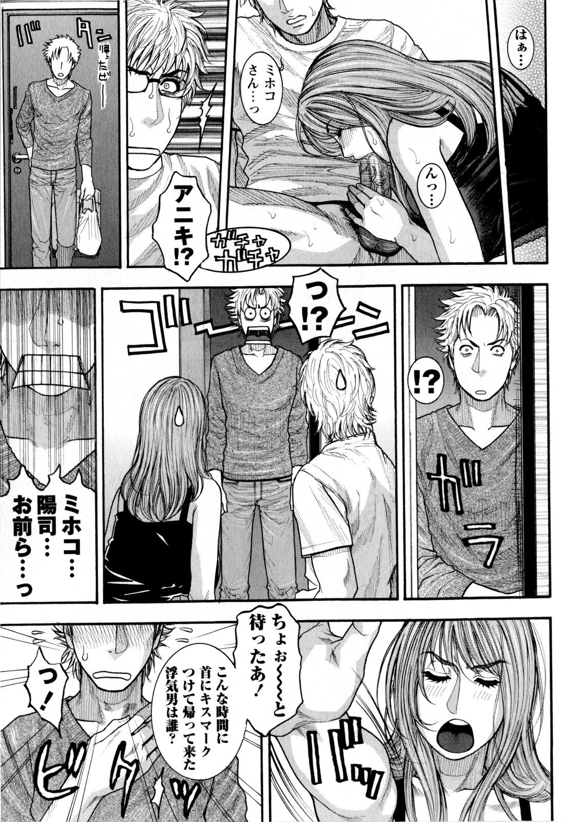 コミック・マショウ 2009年8月号