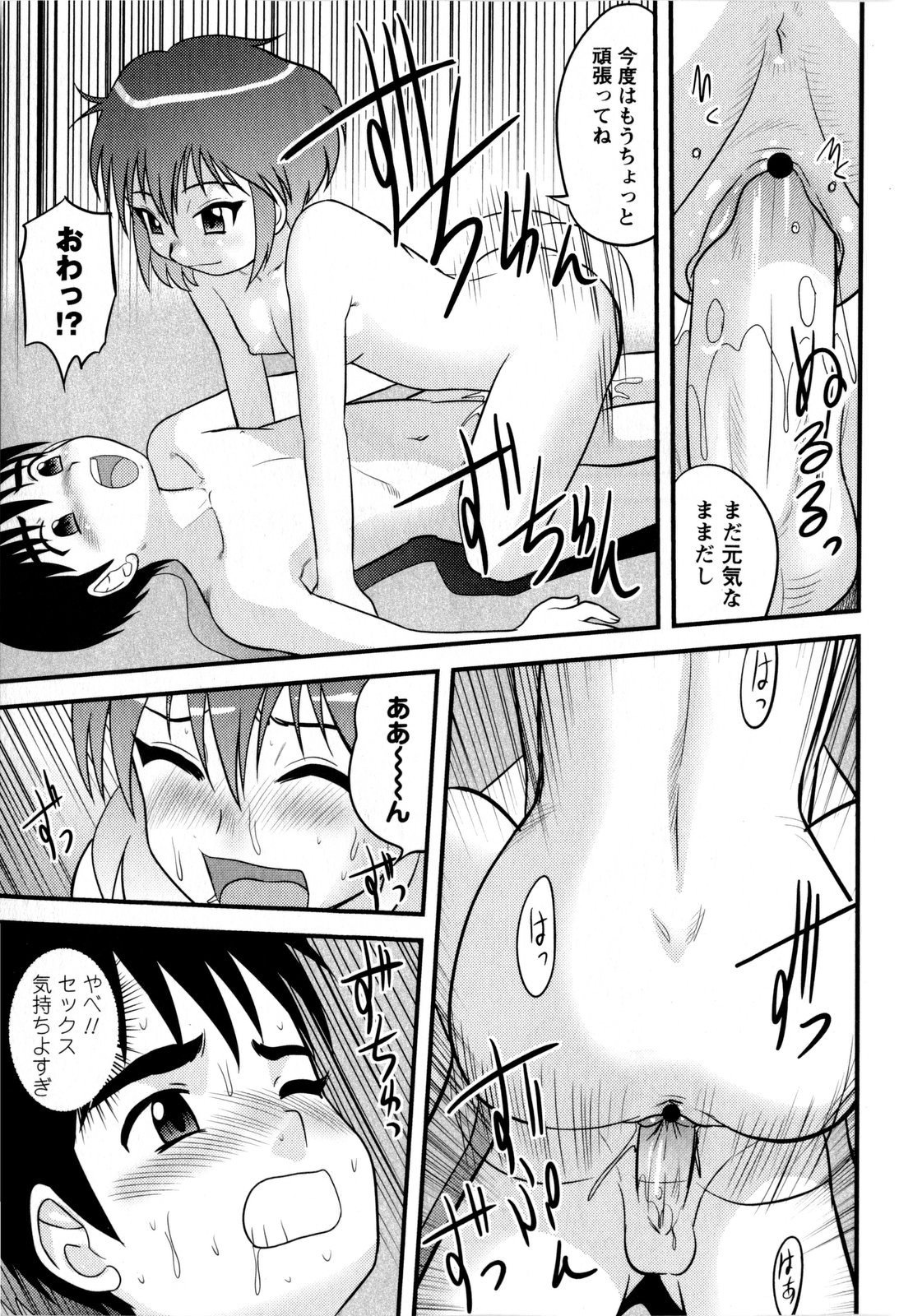 コミック・マショウ 2009年8月号