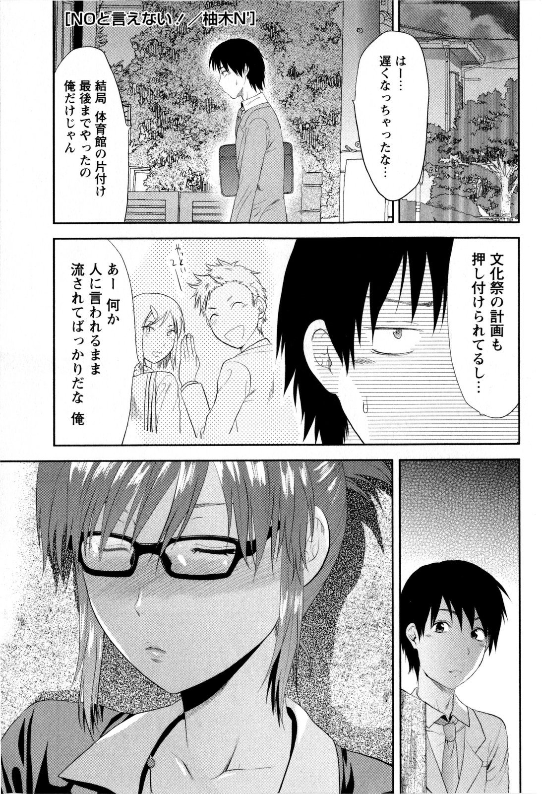 コミック・マショウ 2009年8月号