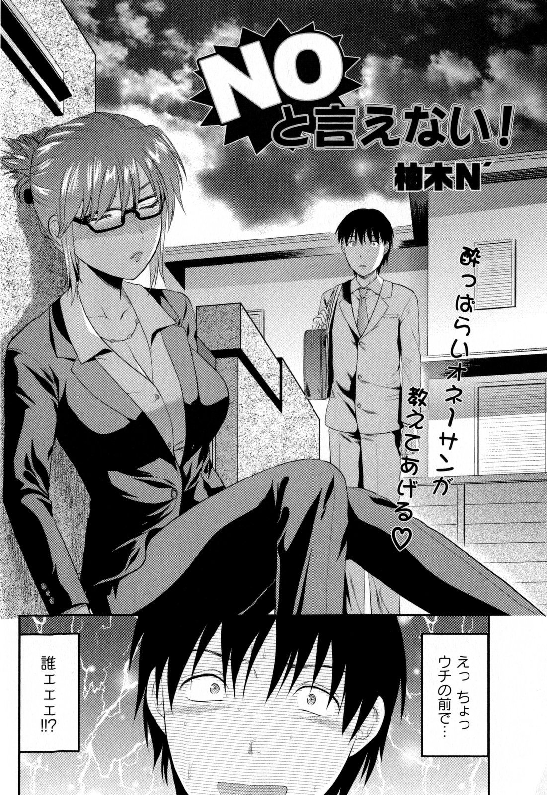 コミック・マショウ 2009年8月号