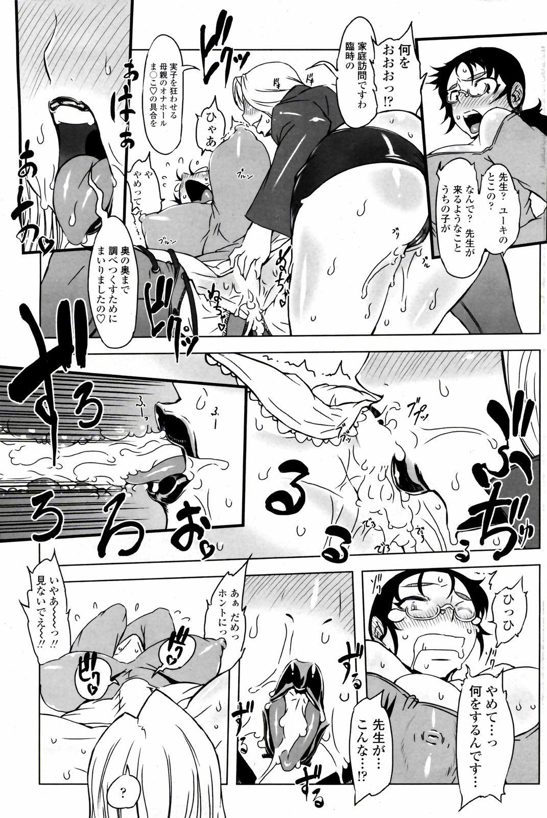 COMIC ペンギンクラブ 2008年1月号