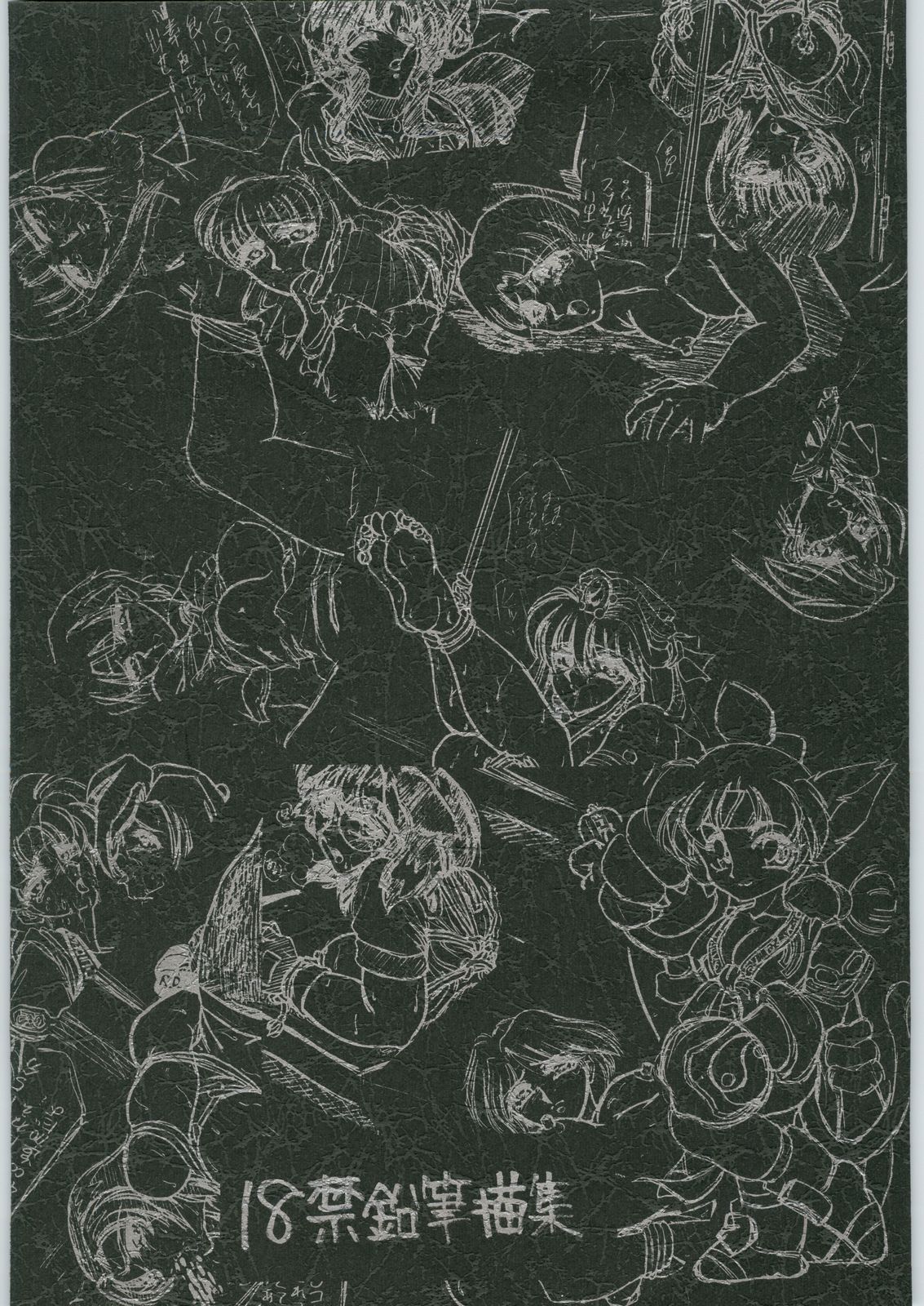 【不明】海原酒渋