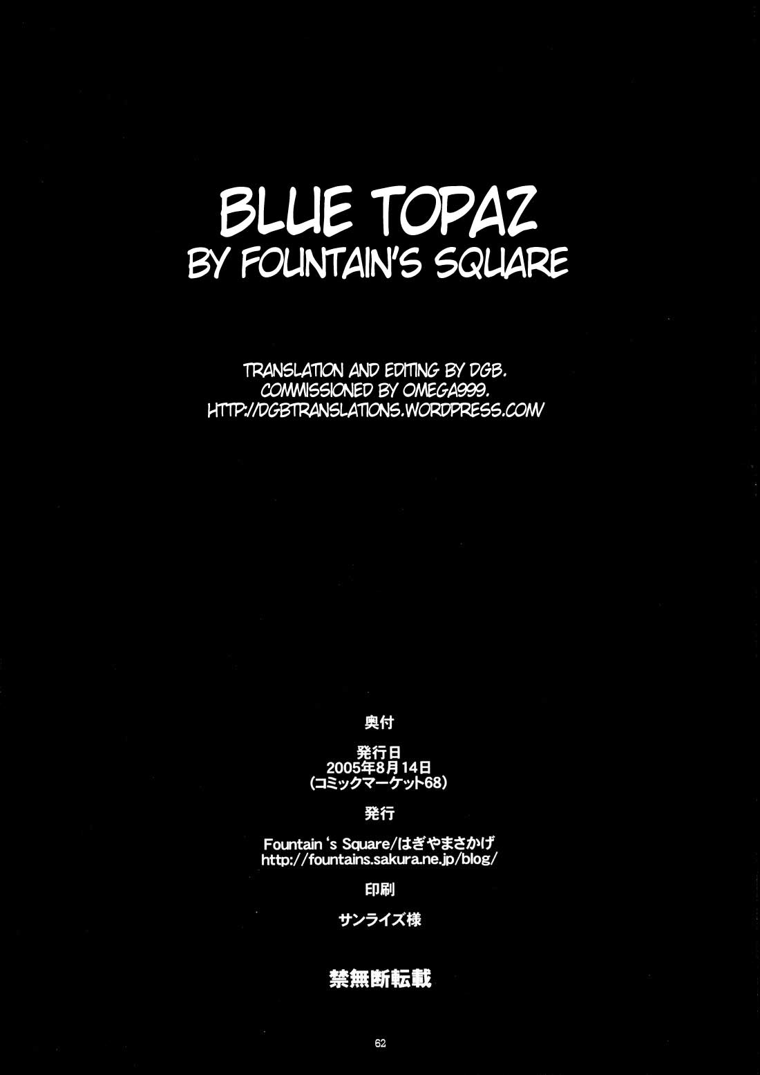 (C68) [Fountain's Square (はぎやまさかげ)] Blue Topaz (おねがい☆ツインズ) [英訳]