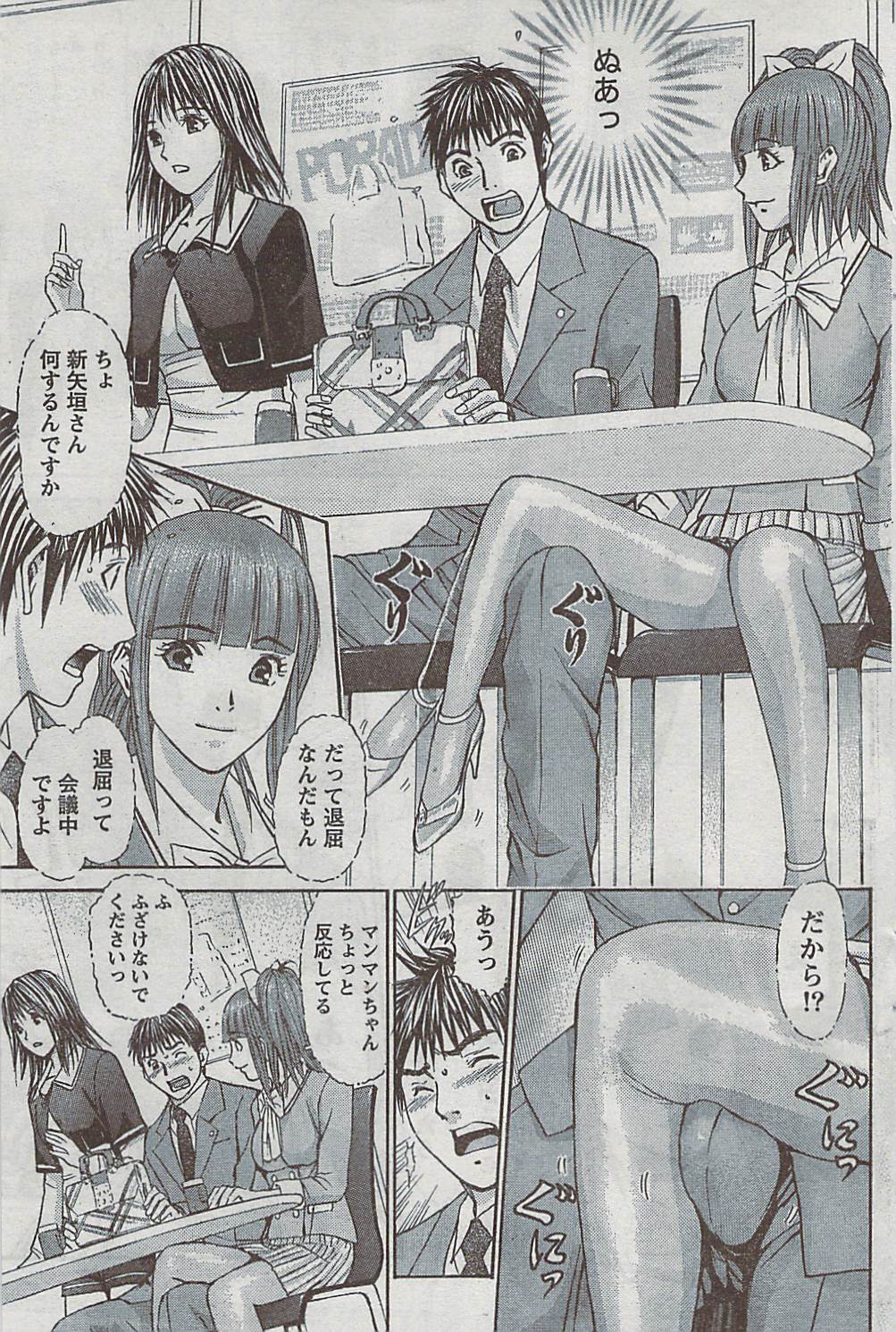 月刊 ビタマン 2009年3月号