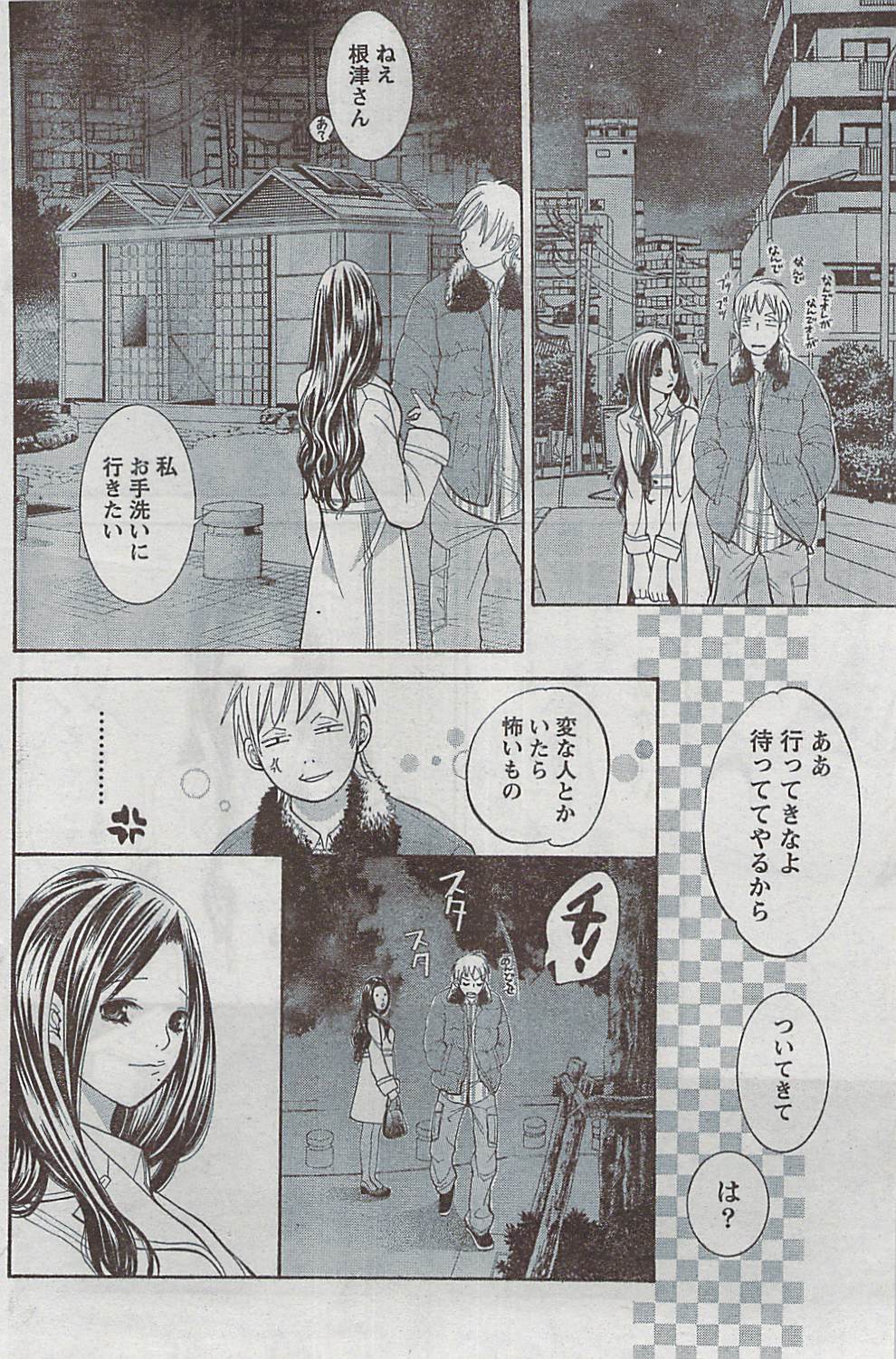 月刊 ビタマン 2009年3月号