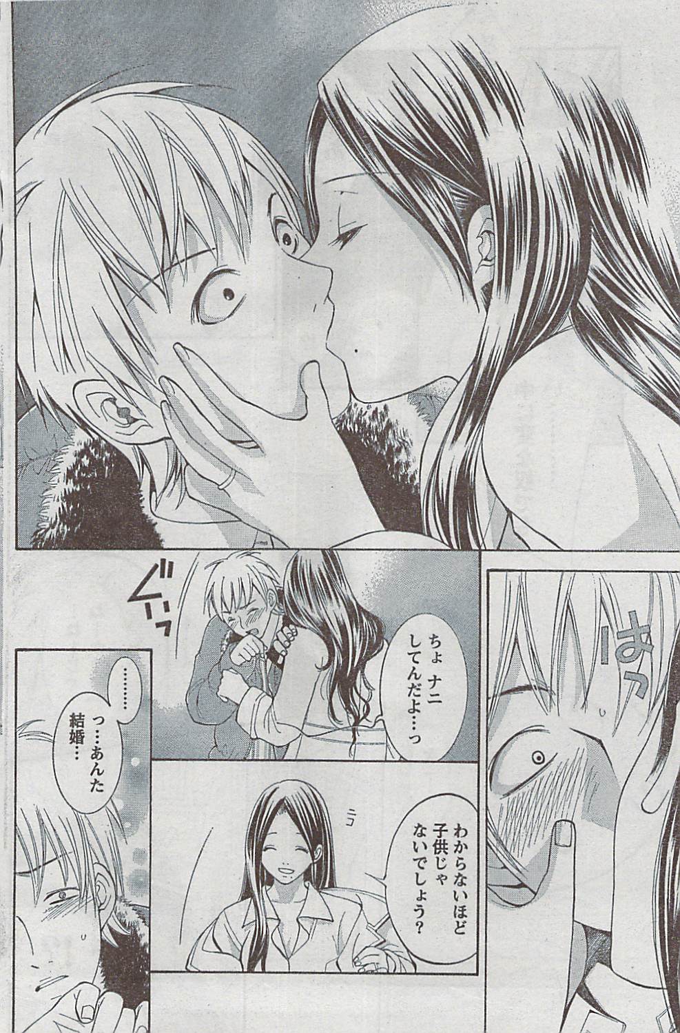 月刊 ビタマン 2009年3月号