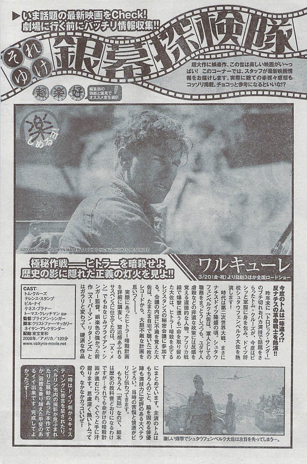 月刊 ビタマン 2009年3月号