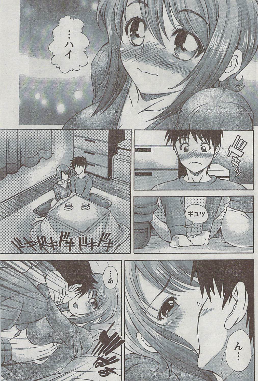 月刊 ビタマン 2009年3月号