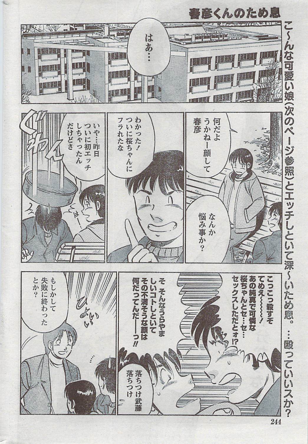 月刊 ビタマン 2009年3月号