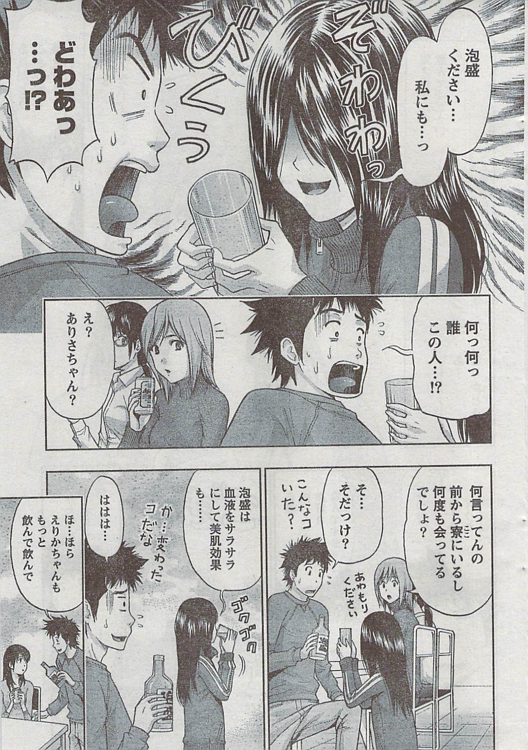 月刊 ビタマン 2009年3月号