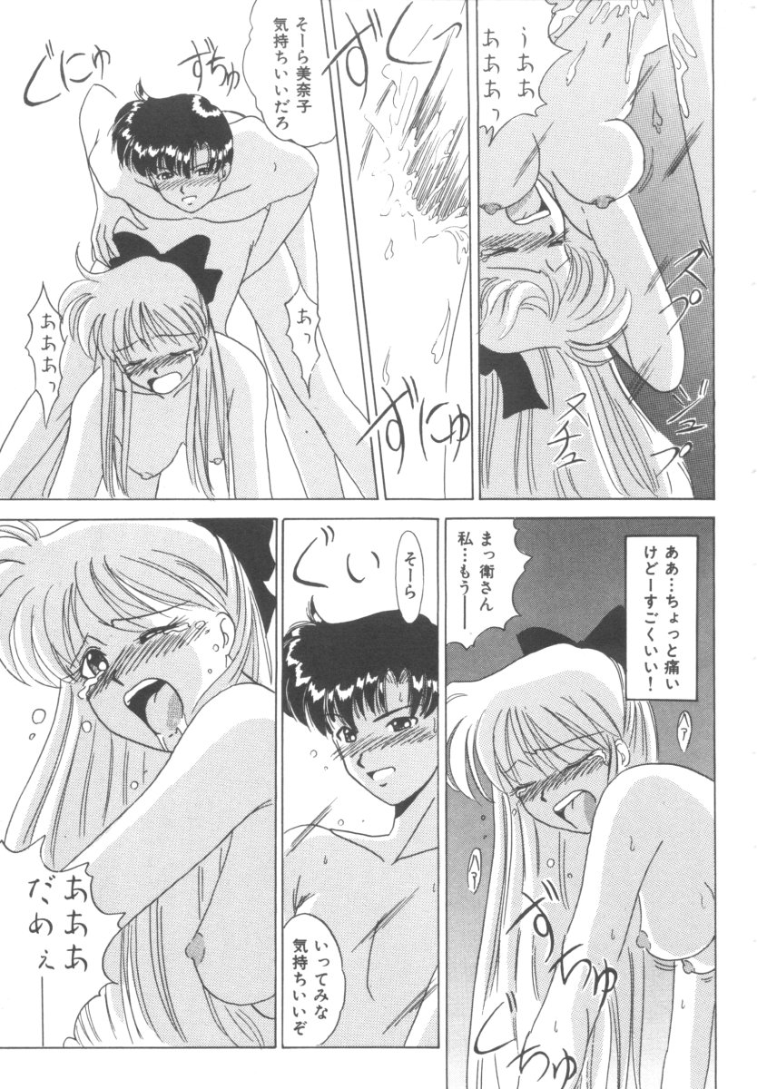 カラフルムーン4