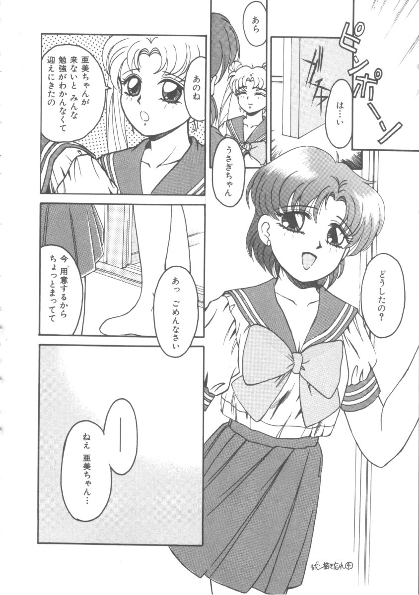 カラフルムーン4