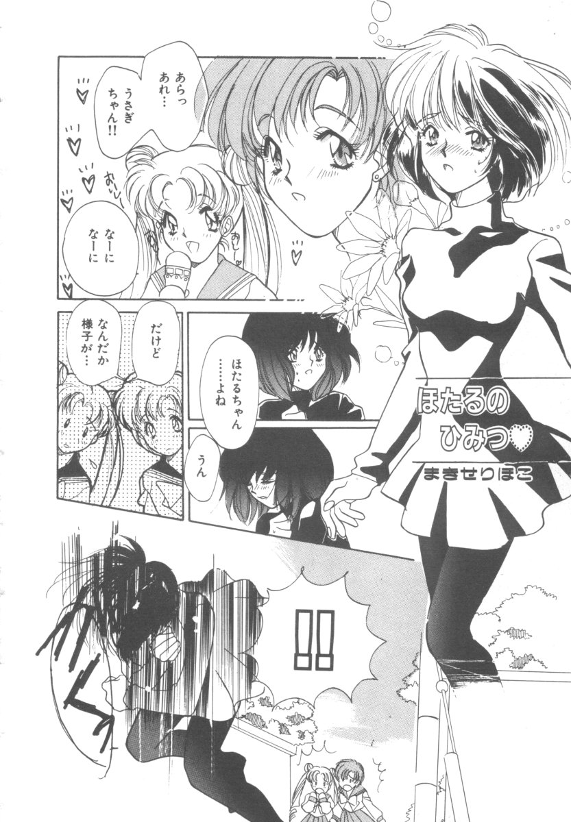 カラフルムーン4