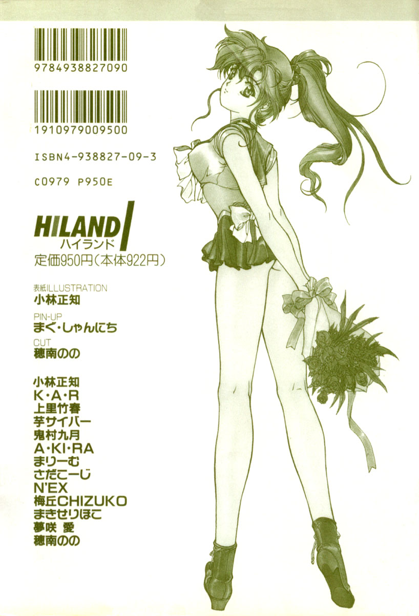 カラフルムーン4