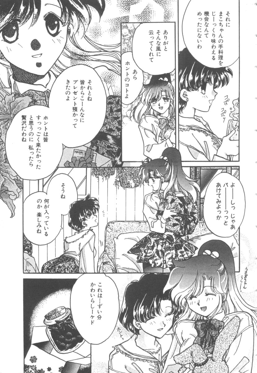 カラフルムーン4