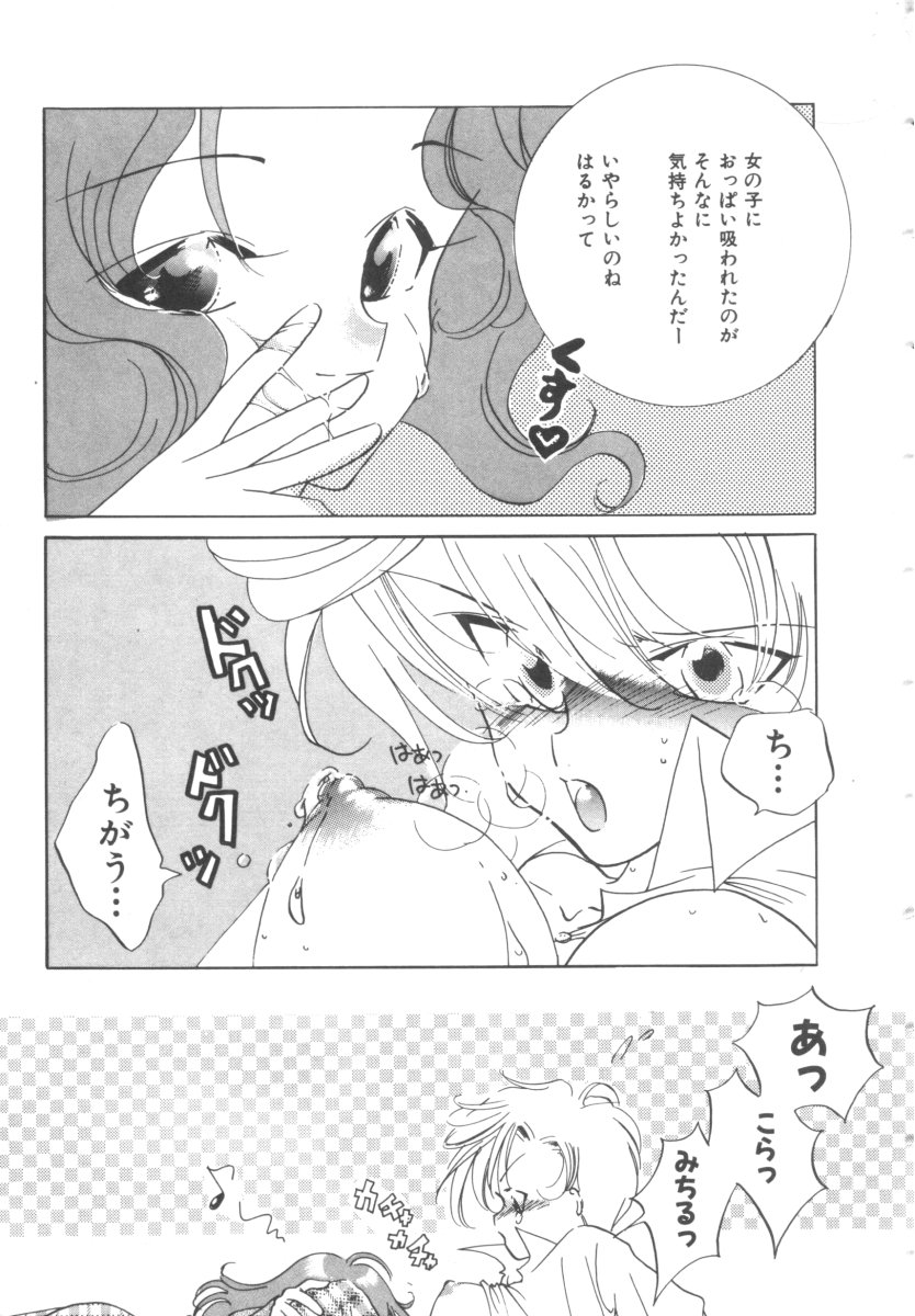 カラフルムーン4