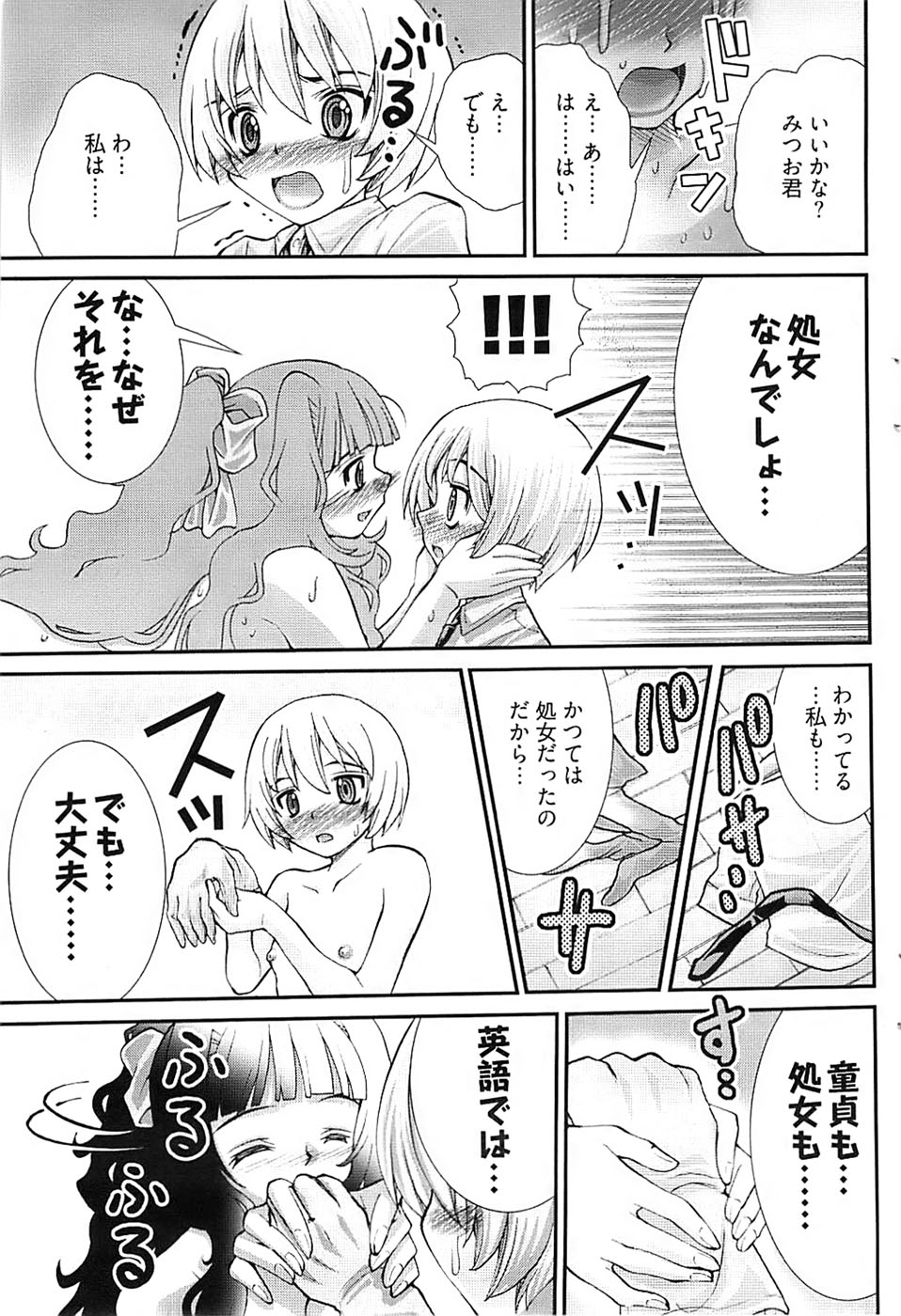 ヤングコミック 2008年10月号