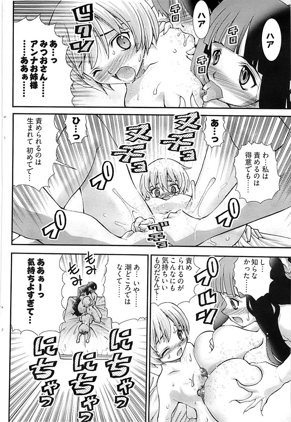 ヤングコミック 2008年10月号