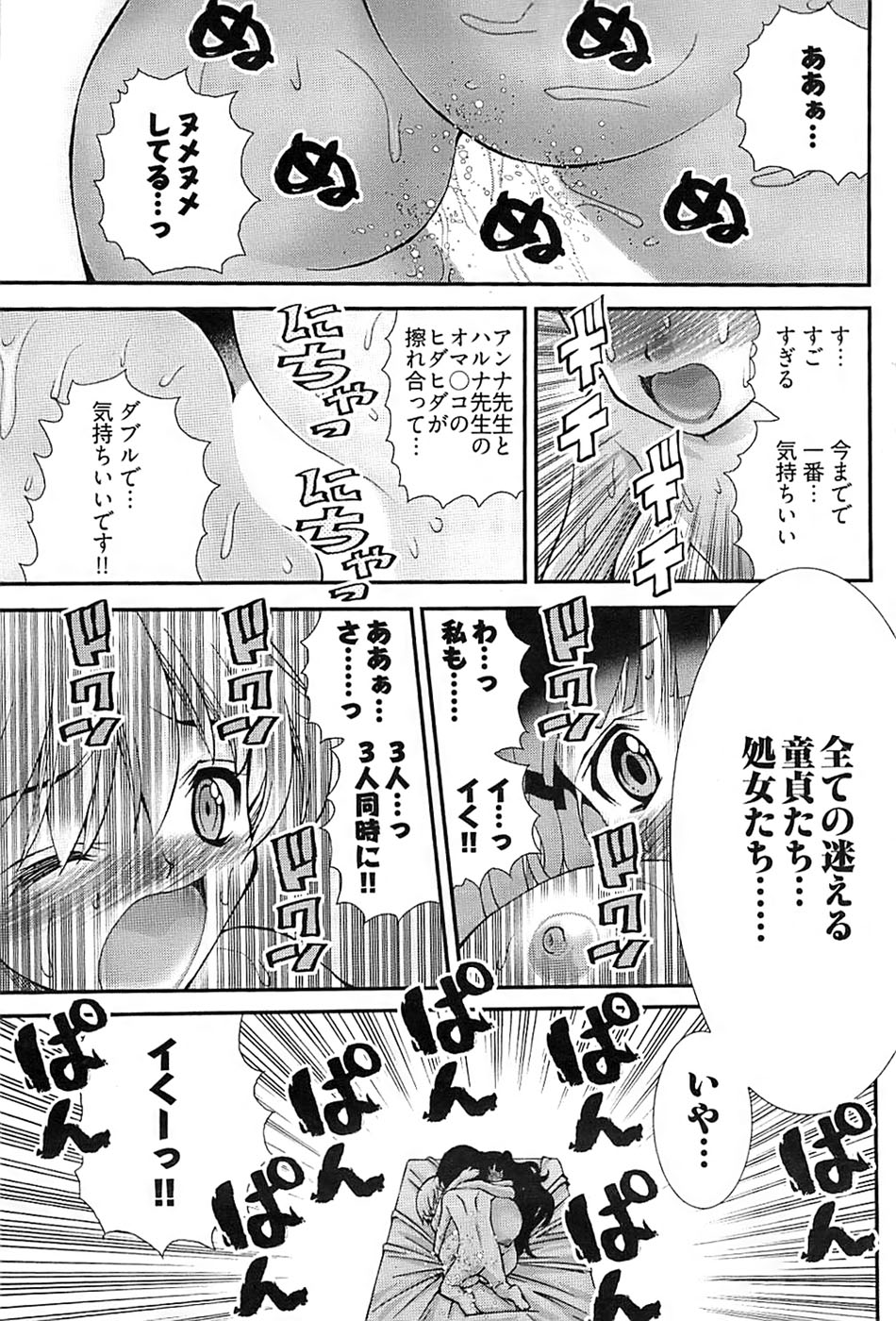 ヤングコミック 2008年10月号