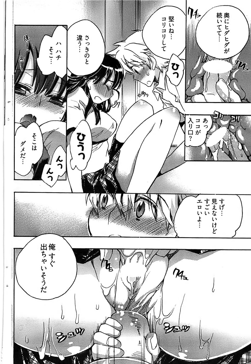 ヤングコミック 2008年10月号