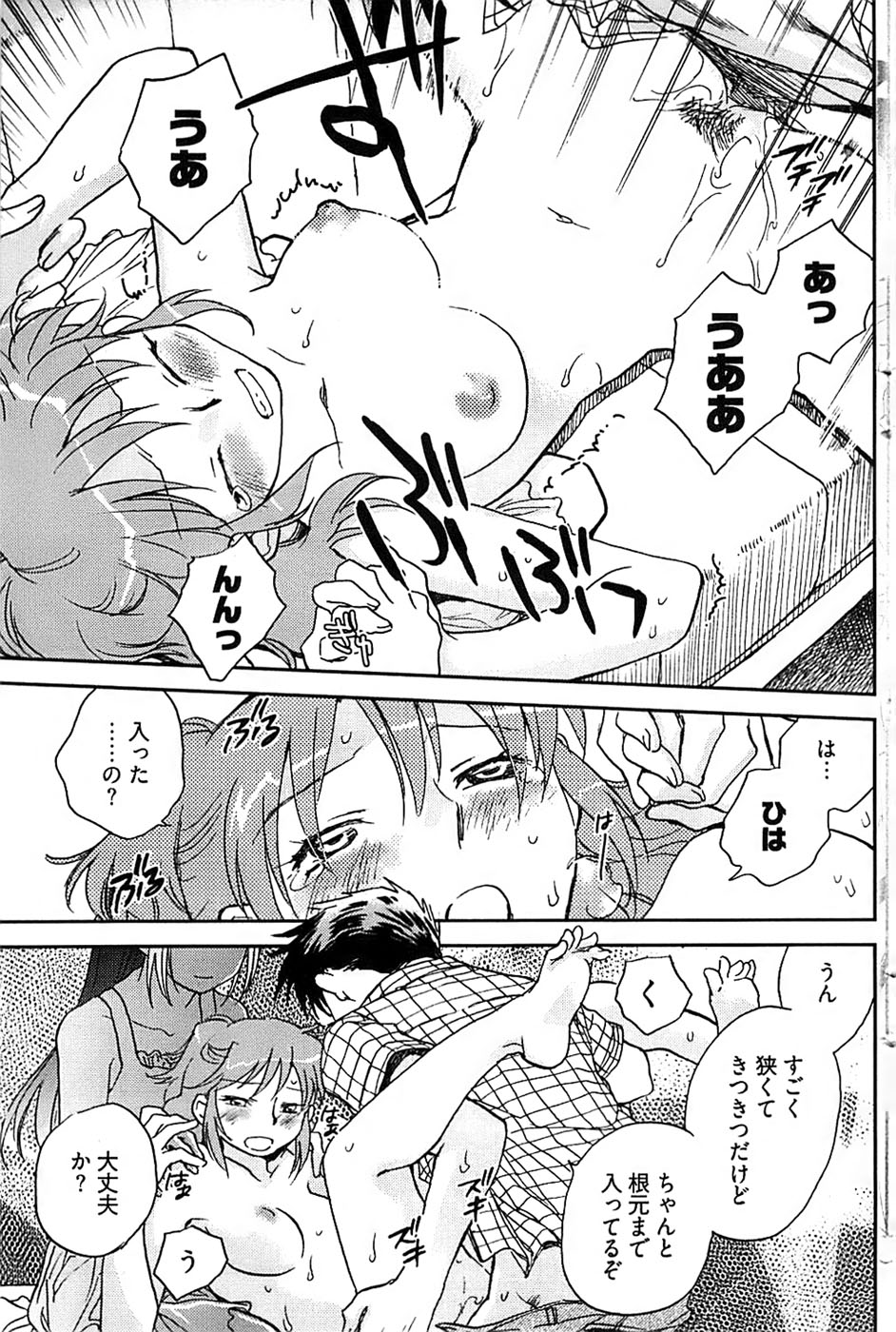 ヤングコミック 2008年10月号