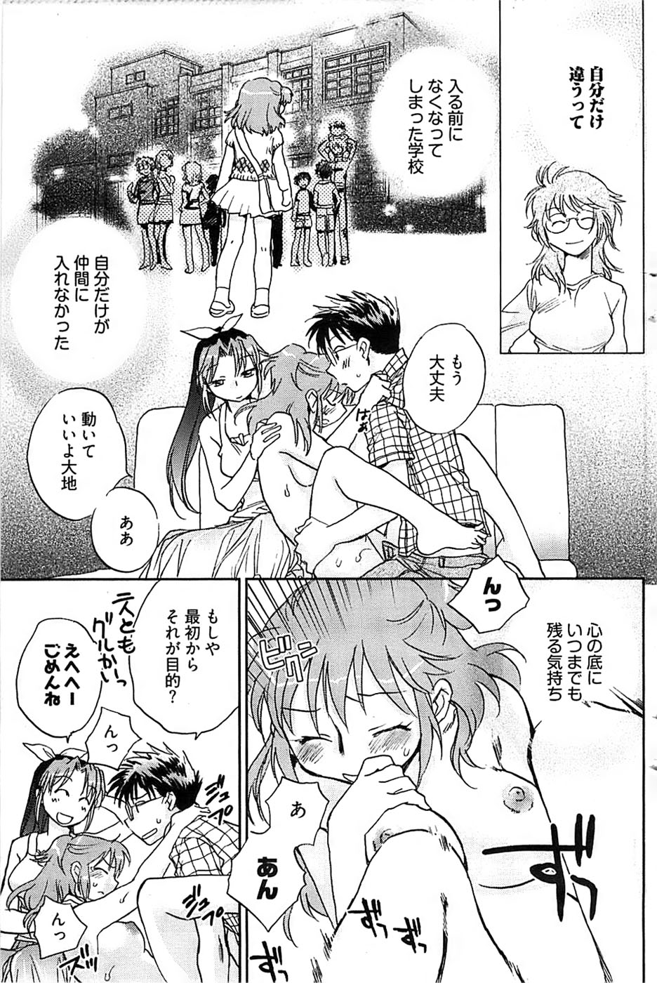 ヤングコミック 2008年10月号