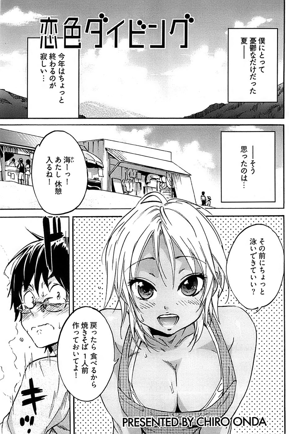 ヤングコミック 2008年10月号