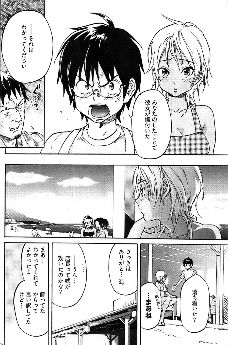 ヤングコミック 2008年10月号