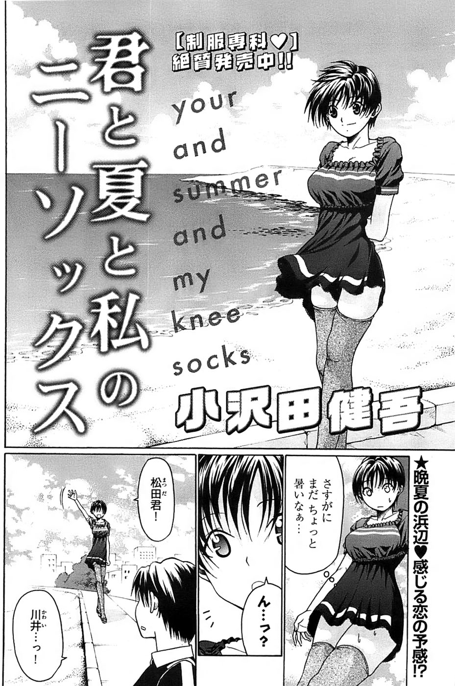 ヤングコミック 2008年10月号