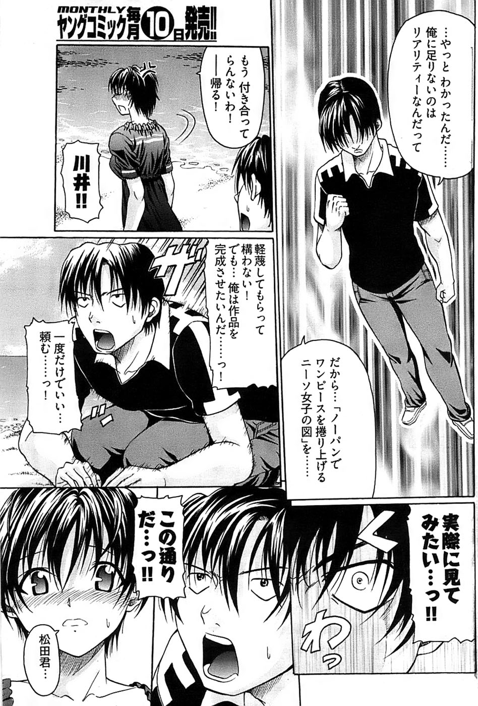 ヤングコミック 2008年10月号