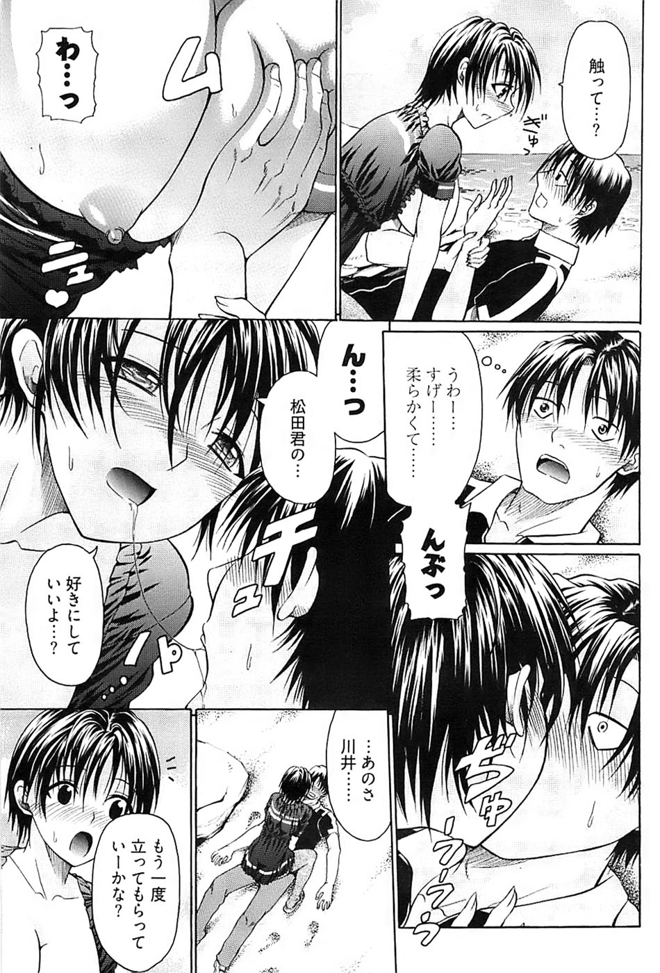 ヤングコミック 2008年10月号