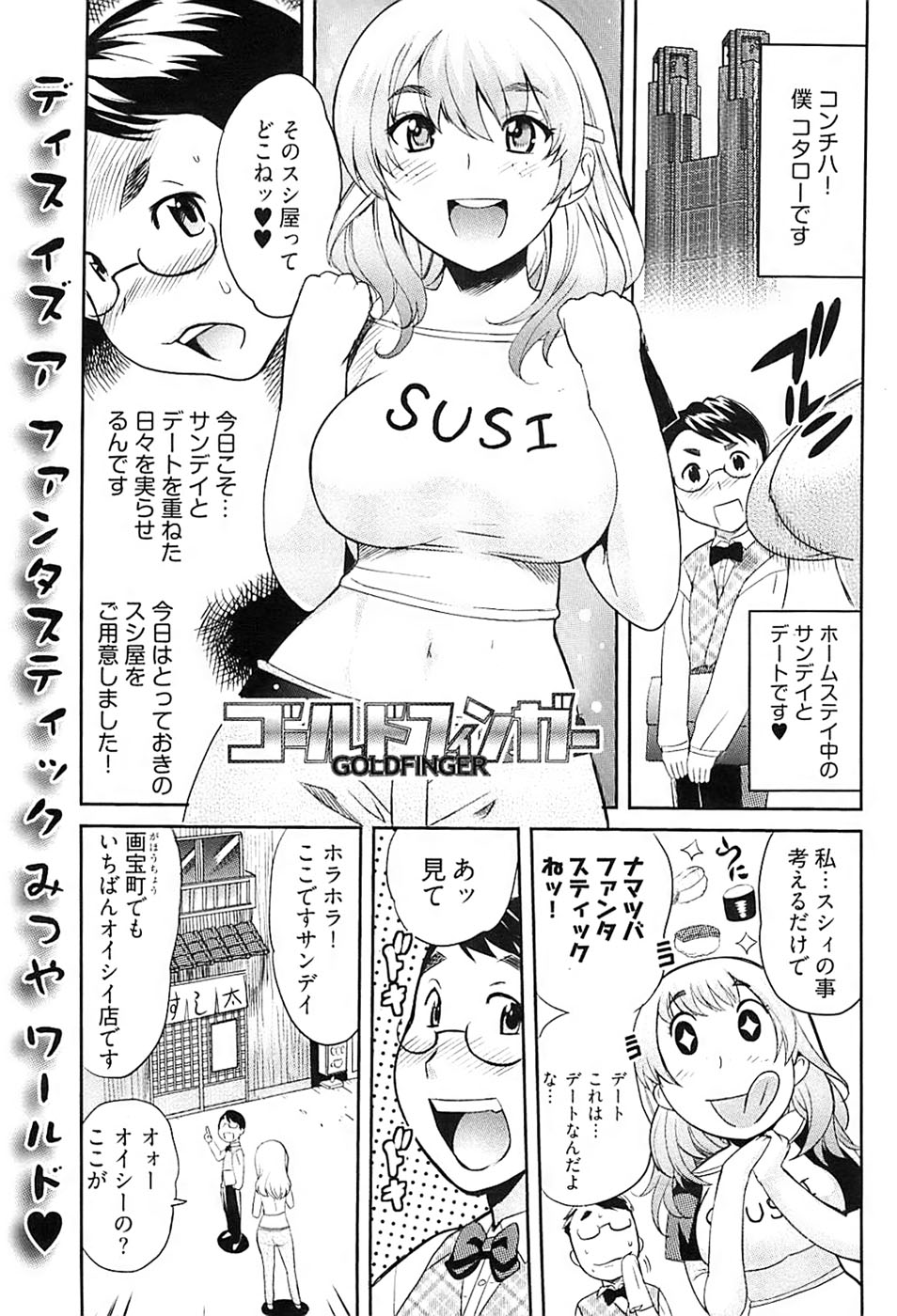 ヤングコミック 2008年10月号